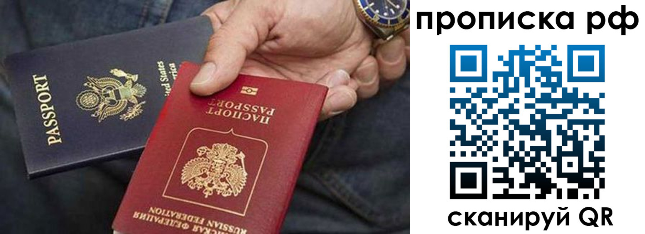 прописка паспорт в Кунгуре