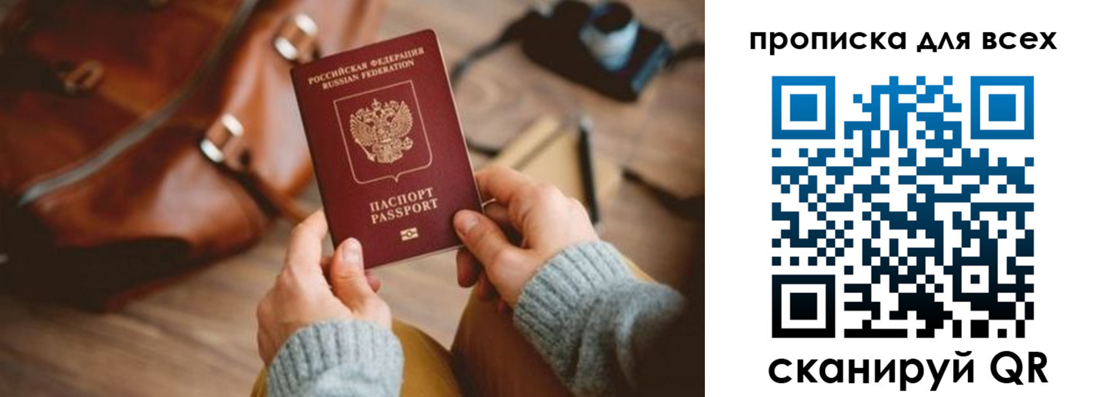 временная регистрация в квартире в Кунгуре
