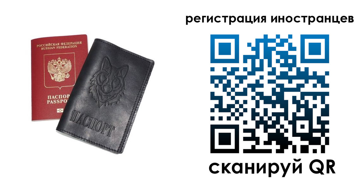 прописка законно в Кунгуре