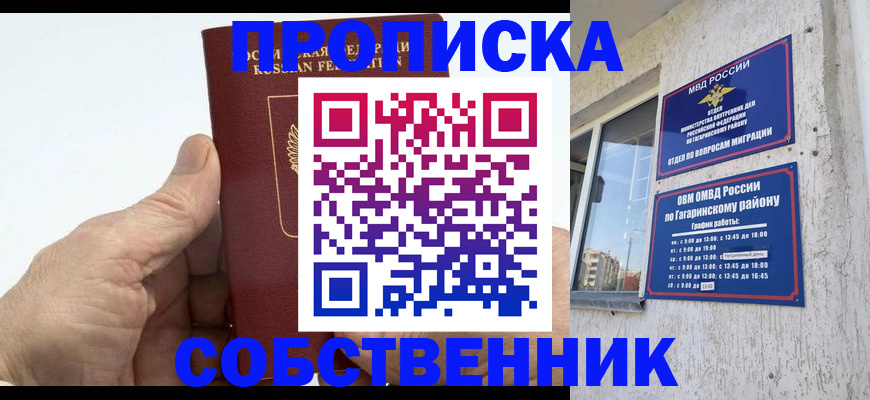 прописка штамп в Кунгуре